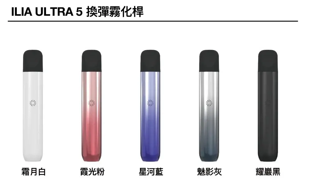 - ILIA 拓撲蒸汽台灣官網 | LANA 拉娜 RELX 悅刻 SP2S 主機煙彈