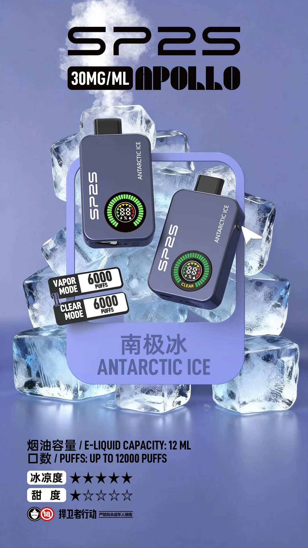 SP2S_Apollo___12000_-1 - ILIA 拓撲蒸汽台灣官網 | LANA 拉娜 RELX 悅刻 SP2S 主機煙彈