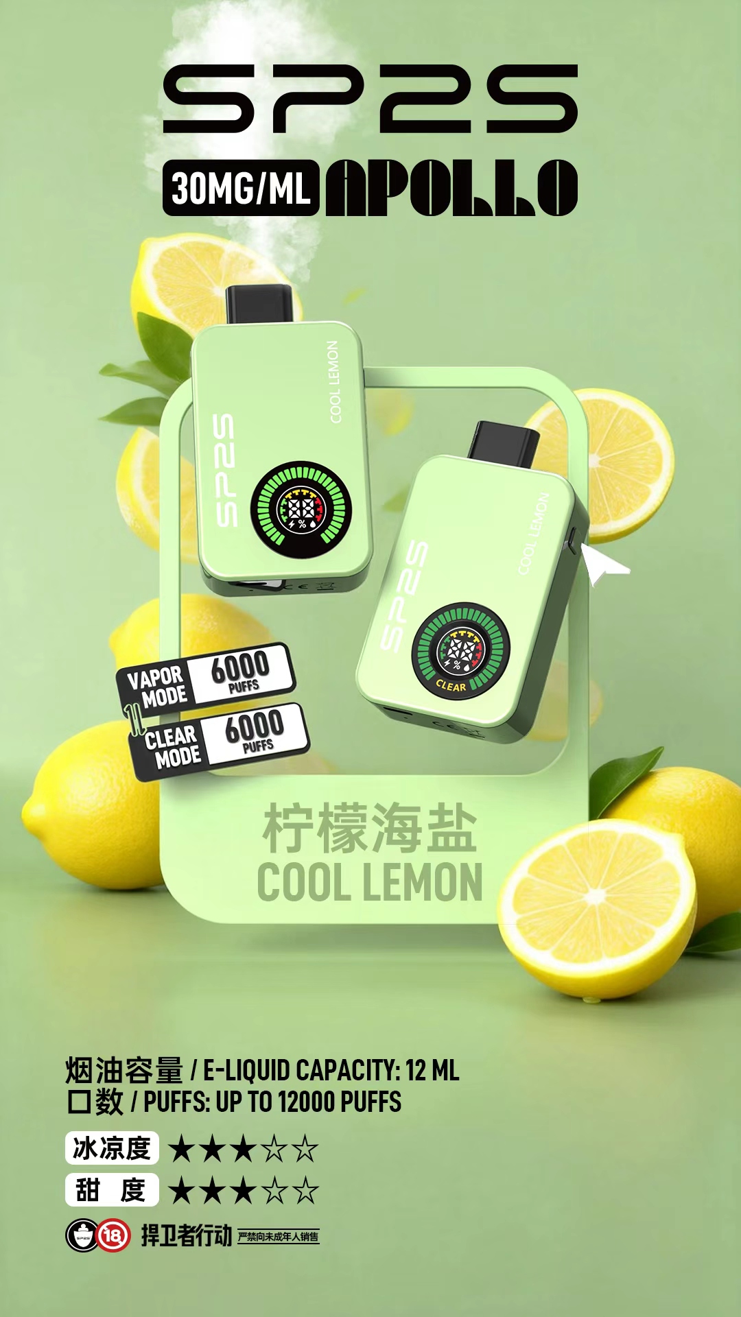 SP2S_Apollo___12000_-7 - ILIA 拓撲蒸汽台灣官網 | LANA 拉娜 RELX 悅刻 SP2S 主機煙彈