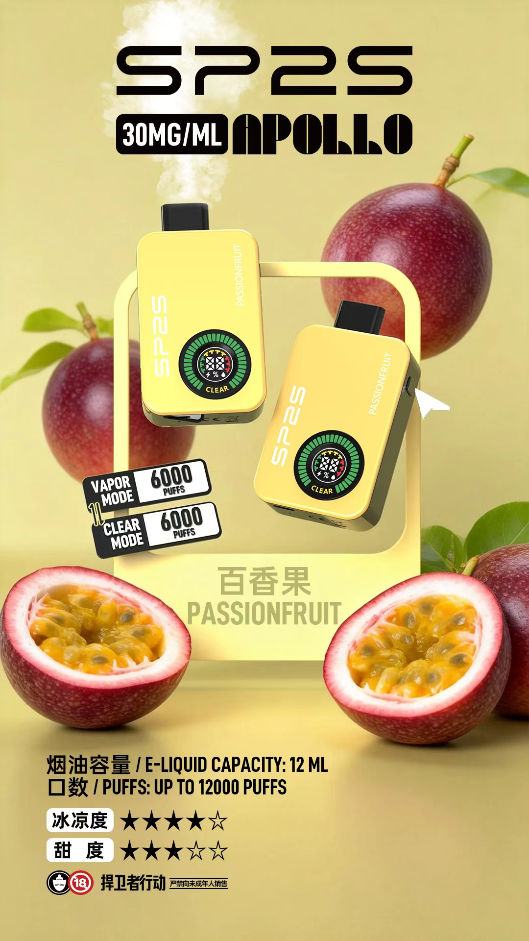 SP2S_Apollo___12000_ - ILIA 拓撲蒸汽台灣官網 | LANA 拉娜 RELX 悅刻 SP2S 主機煙彈